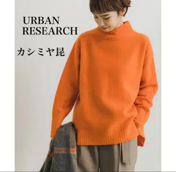 URBAN RESEARCH 오렌지 캐시미어 긴팔 니트