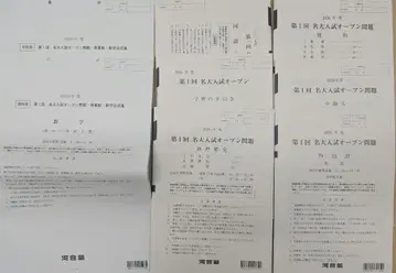 2026년도 제1회 명대 입시 오픈 카와이주쿠