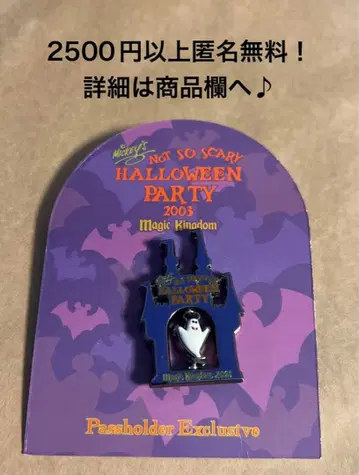 3203. 해외 디즈니 월드 핀 할로윈 연간 패스 한정판 미키 이어