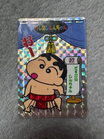 짱구는 못말려(크레용 신짱) 카드 1993년제