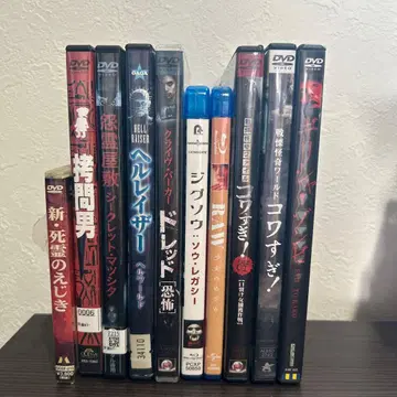 호러 영화 DVD 10장 세트