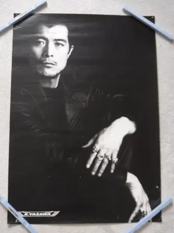 야자와 에이요시 공범자 포스터