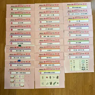리영회의 확실한 훈련 [기초편] 28권 세트 증정 6권 포함