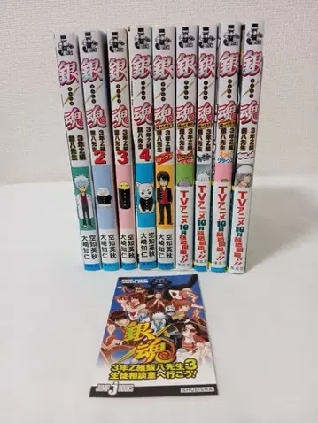 은혼 3년 Z반 긴파치 선생님 9권 책갈피 스티커 포함