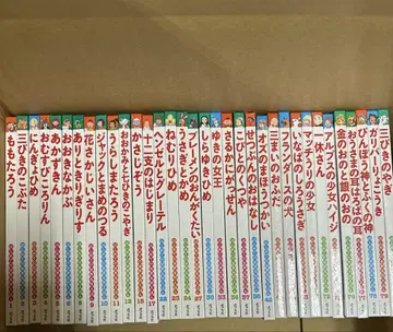 그림책 34권 정가 22,500엔 처음 만나는 세계 명작 그림책