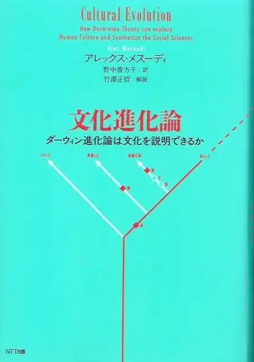 문화 진화론