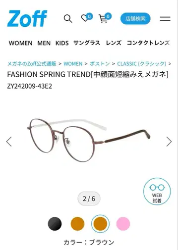 [ Zoff UV 컷 가공 완료 ] FASHION SPRING TREND