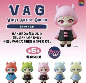 총 5종류 VAG 39 밀