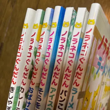 노라네코 군단 시리즈 7권 세트