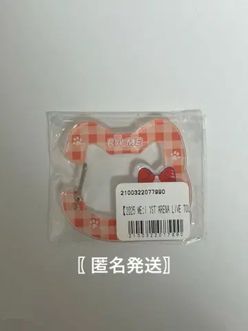 ME:I 온라인 복권 카라비너 이시이 란