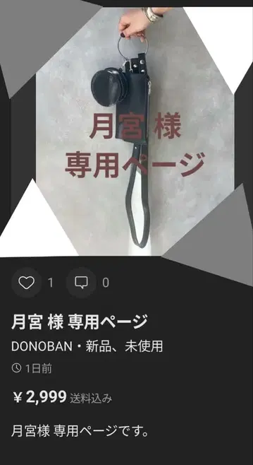 츠키미야님 주문 페이지