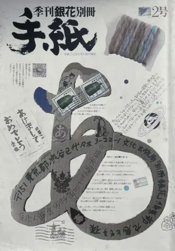 계간 [은화] 별책