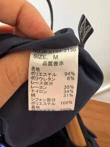 네이비 프릴 디자인 원피스 M