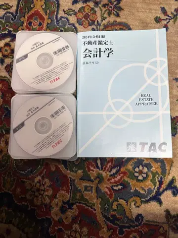 부동산 감정사 tac 회계학 기본 텍스트 강의 DVD 포함 2024