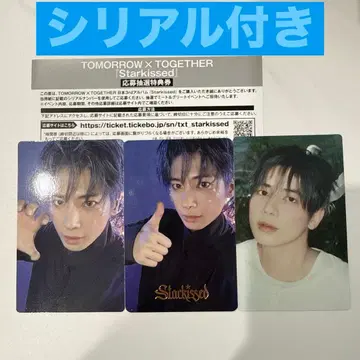 TXT Starkissed 태현
