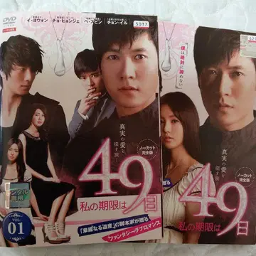 나의 기한은 49일 렌탈 상품