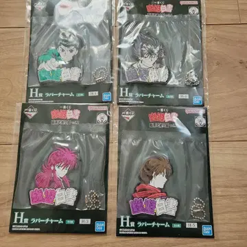 제일복권 유유백서 암흑무술회편 Vol.2 러버 참 4종 세트