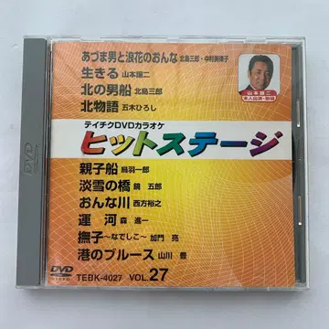 테이치쿠 DVD 가라오케 히트 스테이지 Vol.27