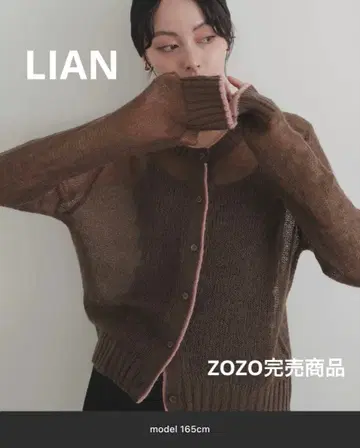 LIAN 브라운 니트 가디건 긴팔