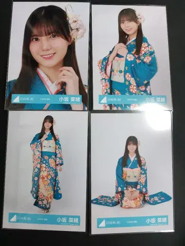 히나타자카46 브로마이드 코사카 나오 2025년 후리소데 컴프