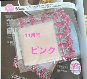 25ans 치카자와 레이스