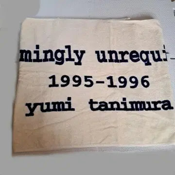 롱 타월 mingly unrequited yumi tanimura