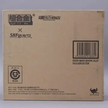새상품 초합금 x S.H.Figuarts 아이언맨 마크44 헐크버스터