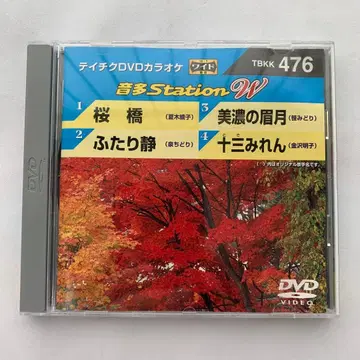 테이치쿠 DVD 가라오케 오타 Station W vol.476