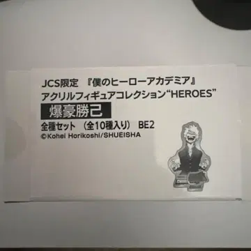 히로아카 바쿠고 카츠키 아크릴 피규어 컬렉션 HEROES 10종 세트