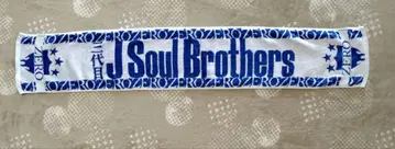 제3대 J Soul Brothers 로고 타월