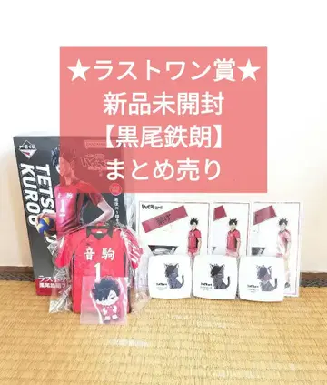 하이큐!! 쿠로오 테츠로 세트 스시로 하이큐 제일복권 라스트 원