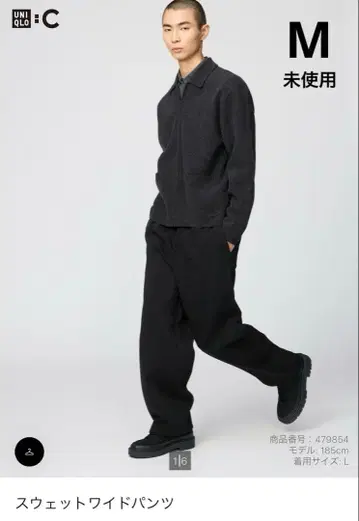 UNIQLO : C 맨투맨 와이드 팬츠