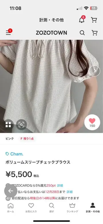 Cham. 볼륨 슬리브 체크 블라우스