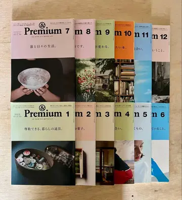 &Premium 백넘버 2019년 1월-12월호 12권 세트