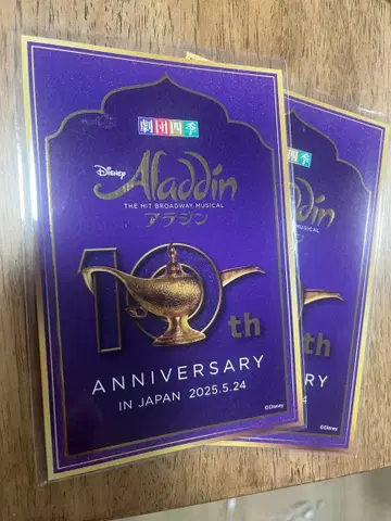 극단 사계 알라딘 10주년 기념 엽서