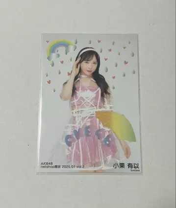 AKB48 2025년 7월 넷샵 브로마이드 오구리 유이 L판 엠보싱