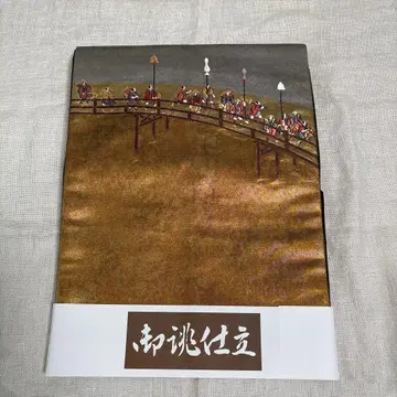 미사용 청동박 오비 참킨코타이 패턴