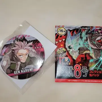 괴수 8호 컬렉션 캔 배지 나루미