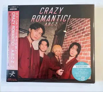 A.B.C-Z CRAZY ROMANTIC! 초회 한정판 B