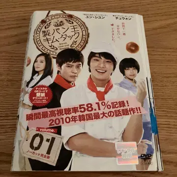 제빵왕 김탁구 렌탈 전권 세트