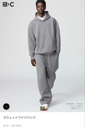 UNIQLO:C 맨투맨 와이드 팬츠