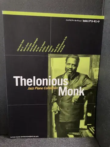 재즈 피아노 컬렉션 셀로니어스 몽크