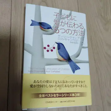어린이에게 사랑이 전달되는 5가지 방법