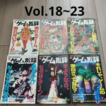게임 비평 1998년 18~23호
