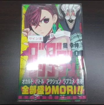 단다단 사인 도서 류 코신