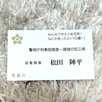 마츠다 진페이 명함