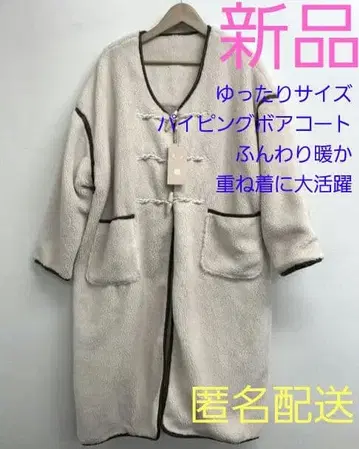 바브부르 Bab 파이핑 보아 코트 성숙/러블리 경량 따뜻한 롱 코트