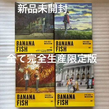 BANANA FISH 바나나피쉬 DVD 완전 생산 한정판