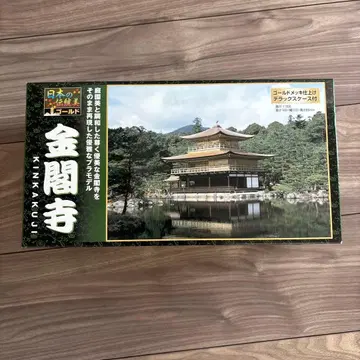 금각사 1/150 프라모델