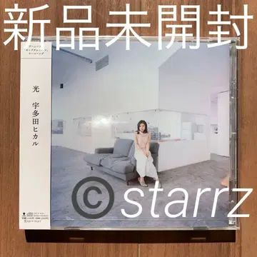 우타다 히카루 / 빛